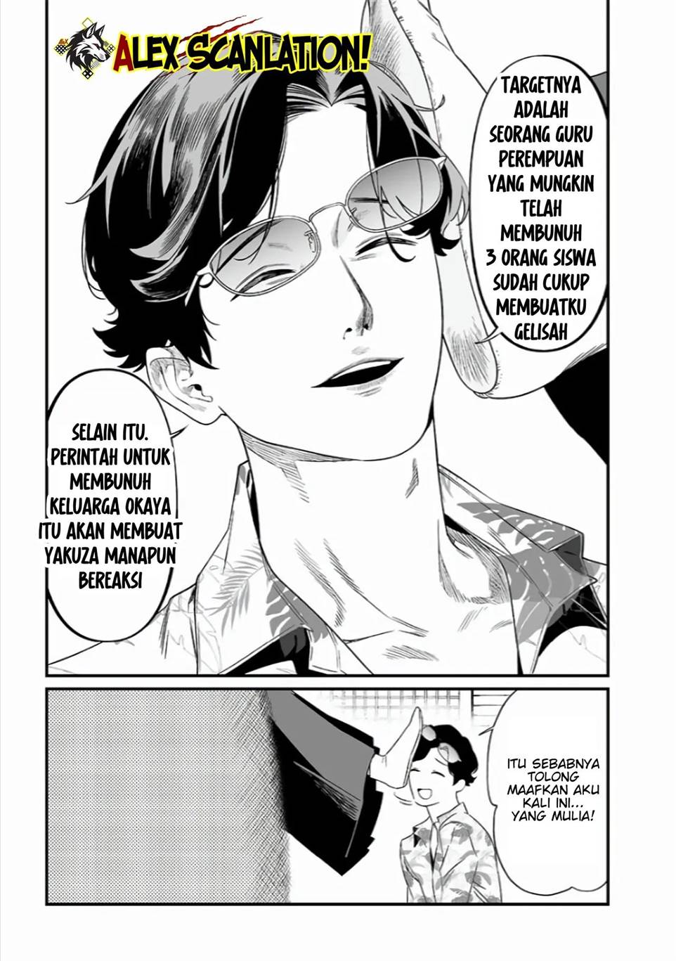 Maria no Danzai Chapter 44