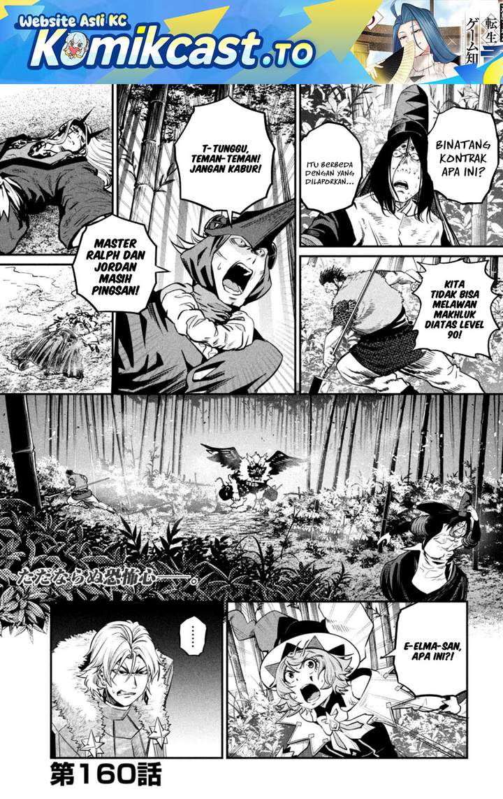 Tsuihou Sareta Tenshou Juu Kishi ha Gemu chishiki de Musou Suru Chapter 160