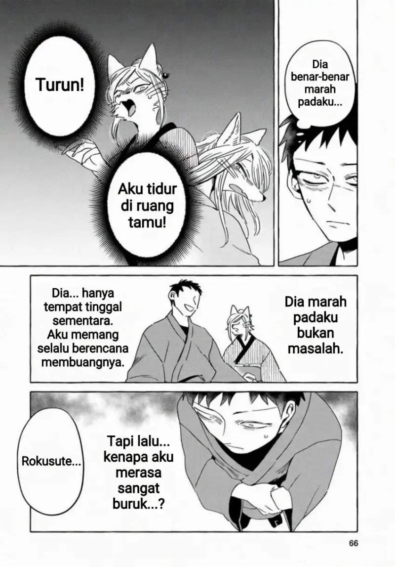 Komen Fuufu Chapter 12