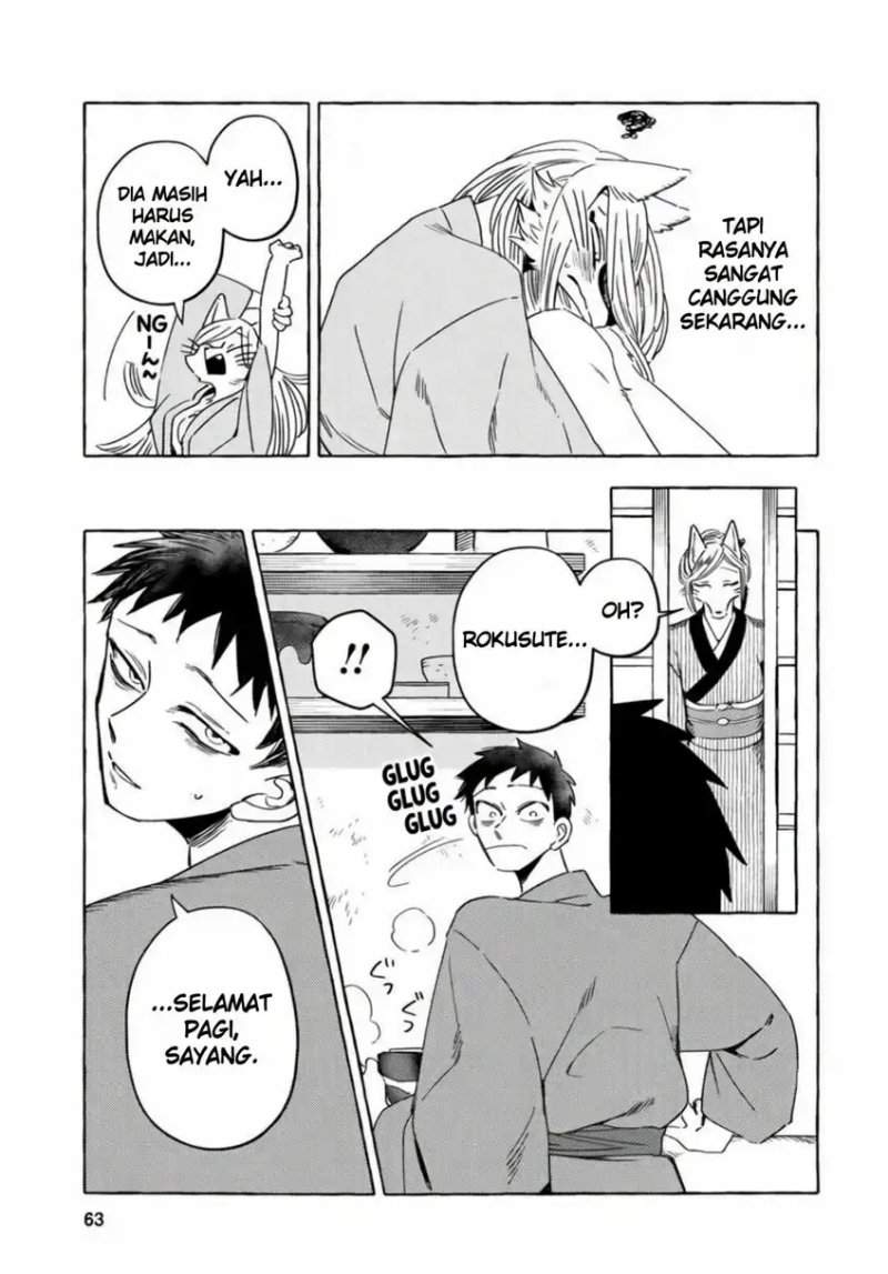 Komen Fuufu Chapter 12