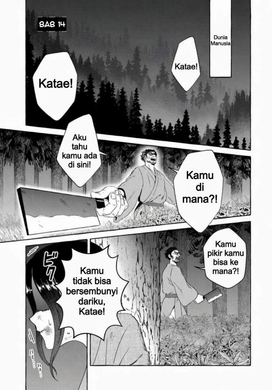 Komen Fuufu Chapter 14