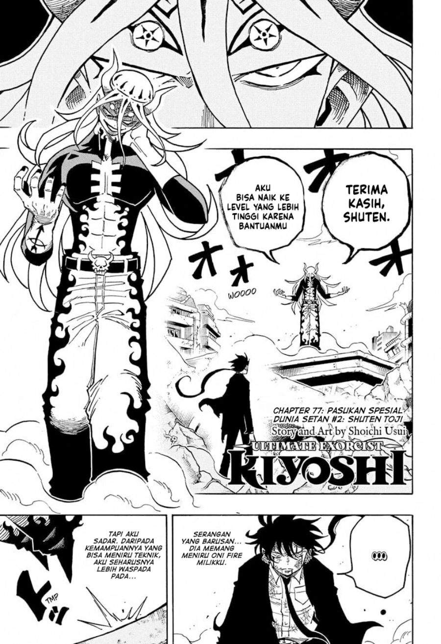 Exorcist no Kiyoshi-kun Chapter 77