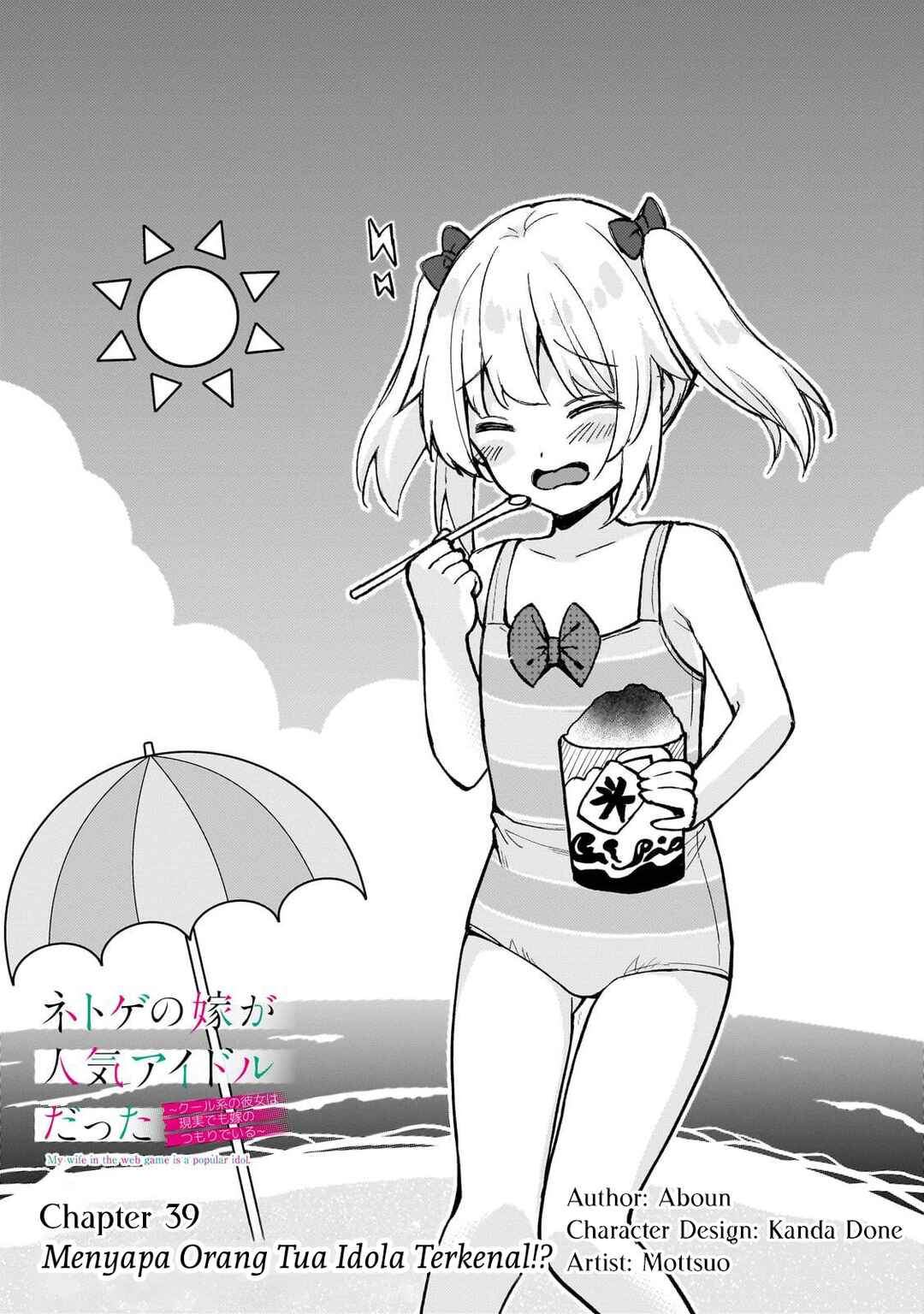 Netoge no Yome ga Ninki Idol datta Chapter 39