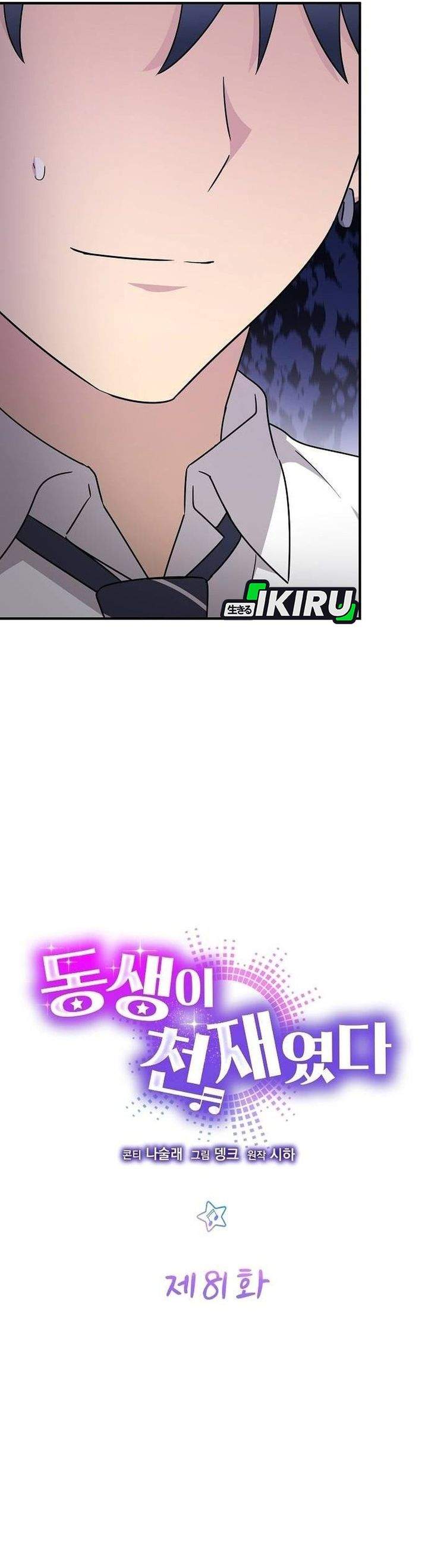 My Younger Sister Was a Genius Chapter 81