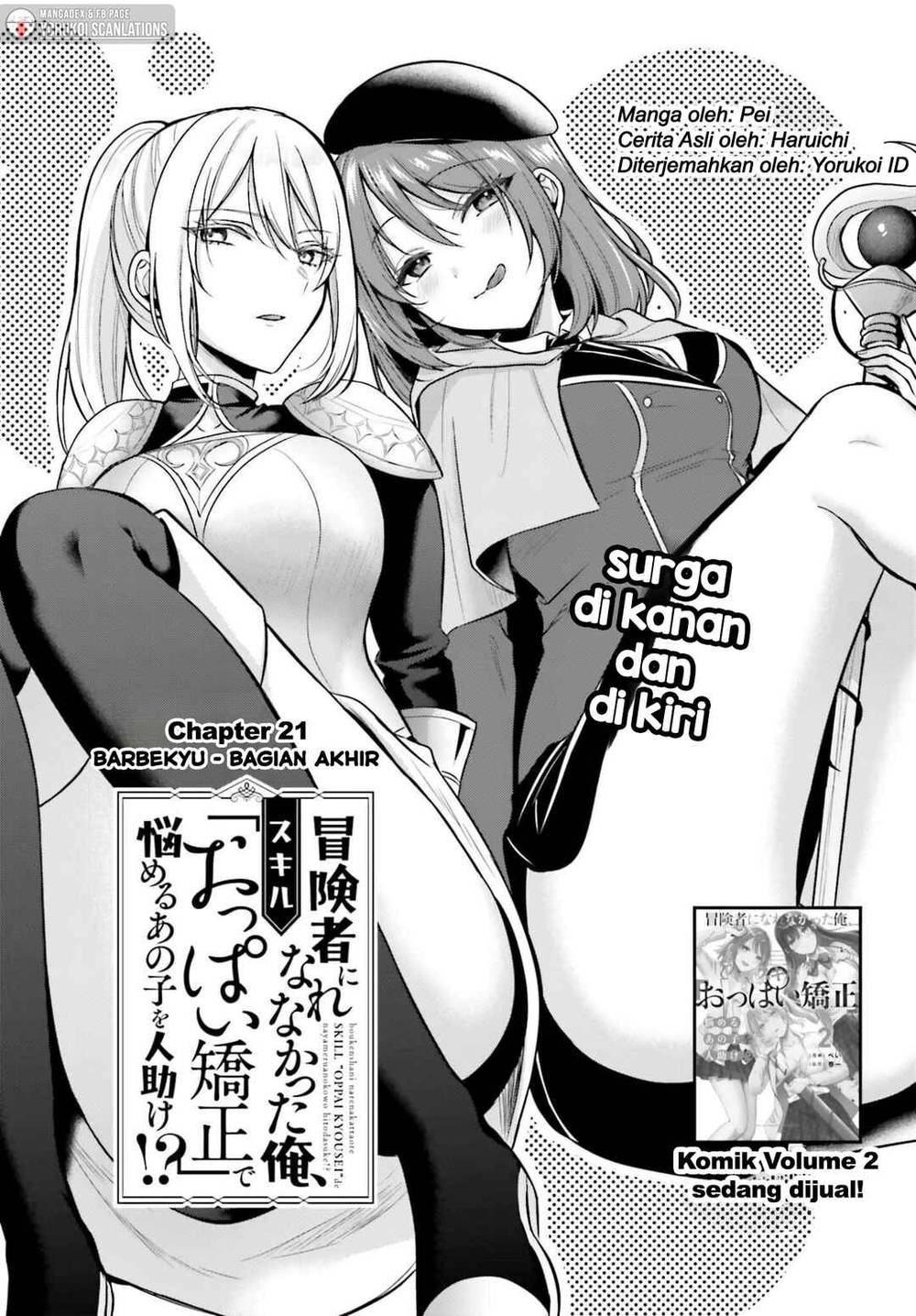 Boukensha ni Narenakatta Ore, Sukiru [Oppai Kyousei] de Nayameru Anoko wo Hitotasuke!? Chapter 21