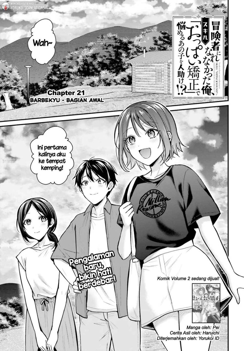 Boukensha ni Narenakatta Ore, Sukiru [Oppai Kyousei] de Nayameru Anoko wo Hitotasuke!? Chapter 21