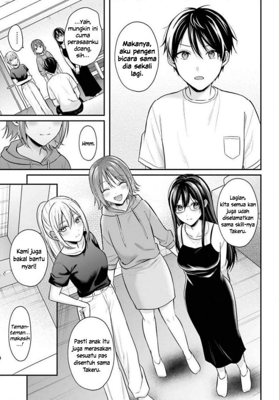 Boukensha ni Narenakatta Ore, Sukiru [Oppai Kyousei] de Nayameru Anoko wo Hitotasuke!? Chapter 24