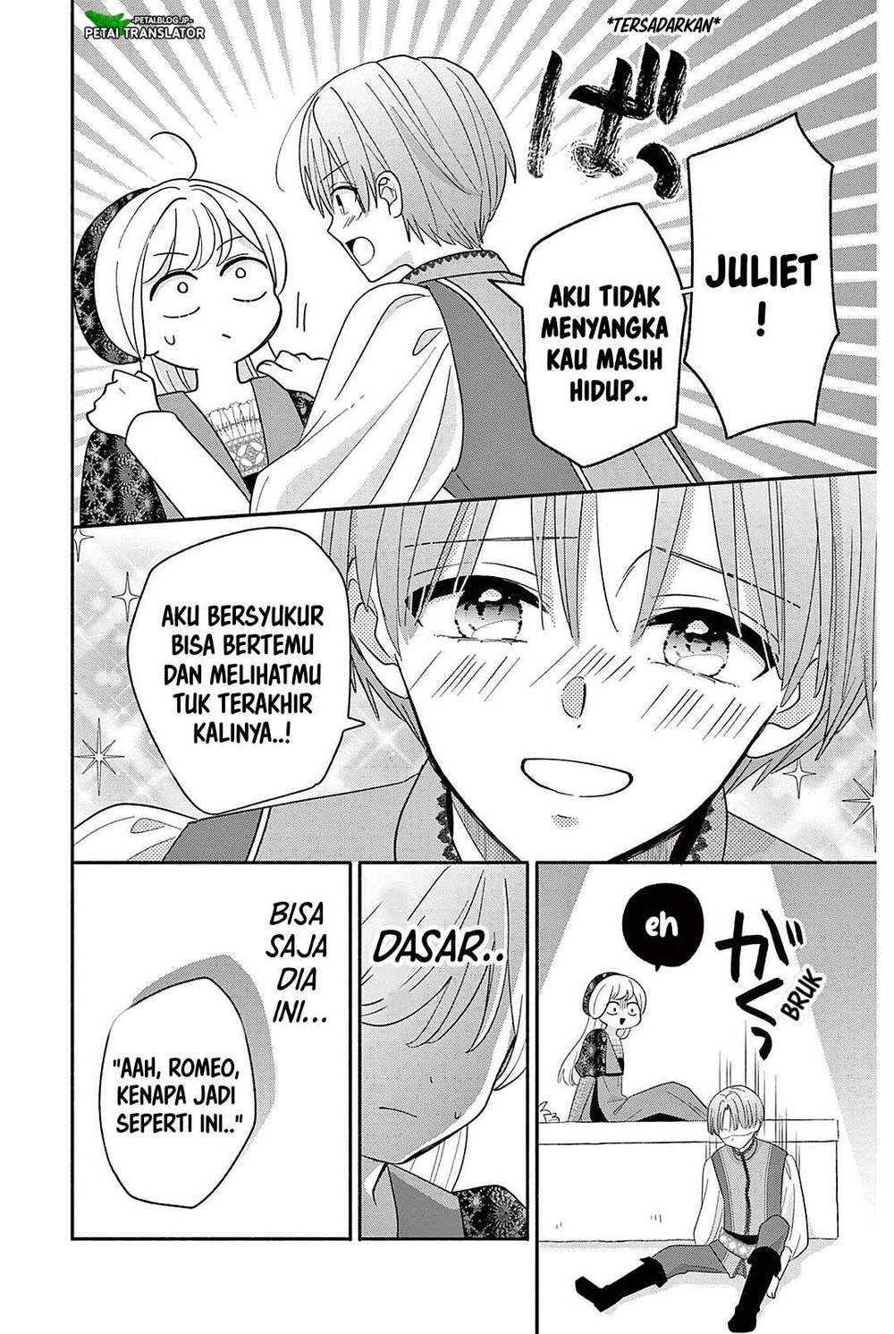 Maid wa Koisuru Hachiya-kun Chapter 22