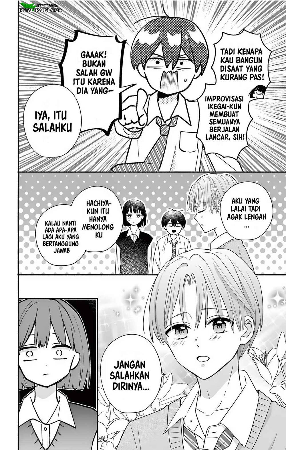Maid wa Koisuru Hachiya-kun Chapter 23.1