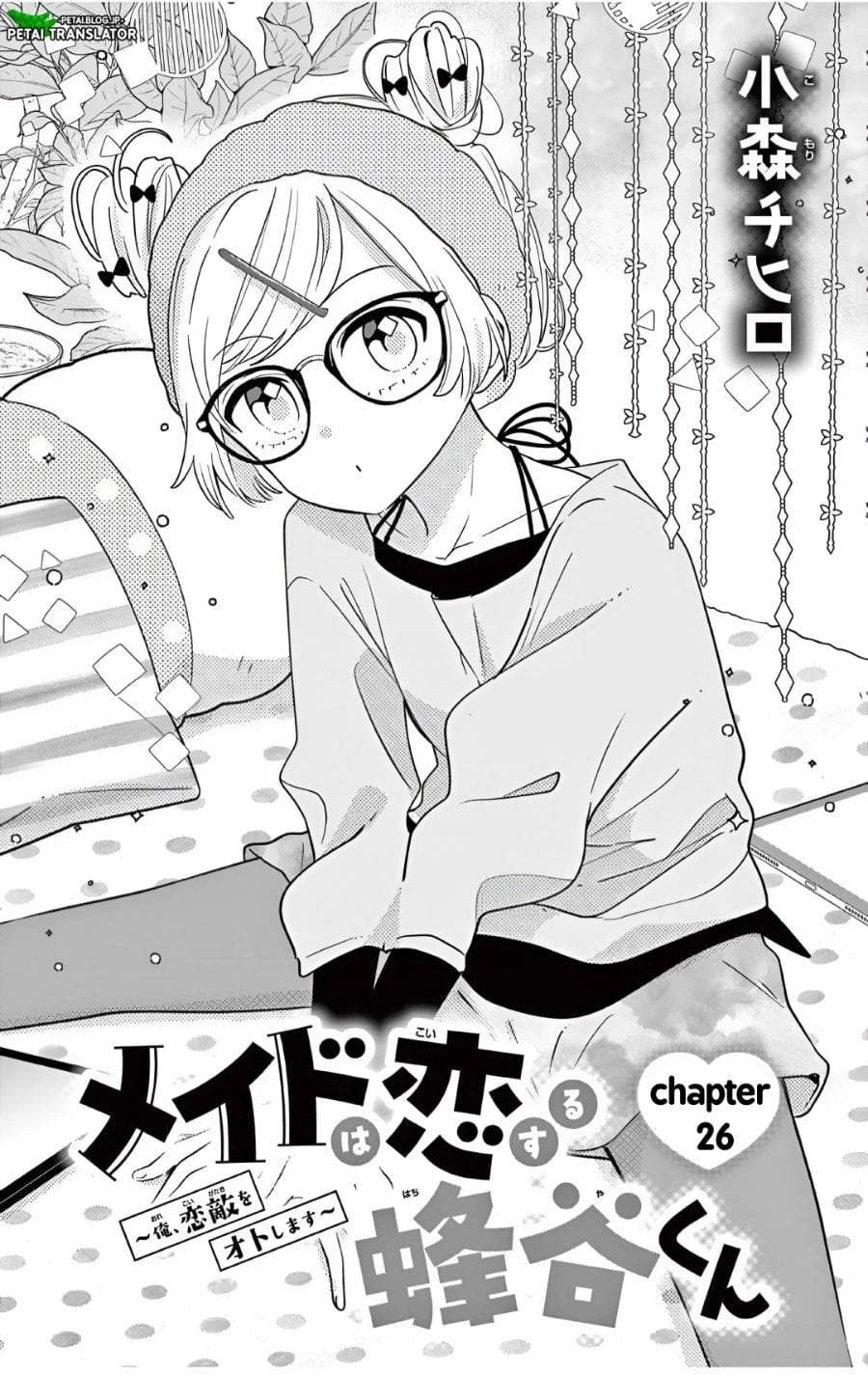 Maid wa Koisuru Hachiya-kun Chapter 26.1