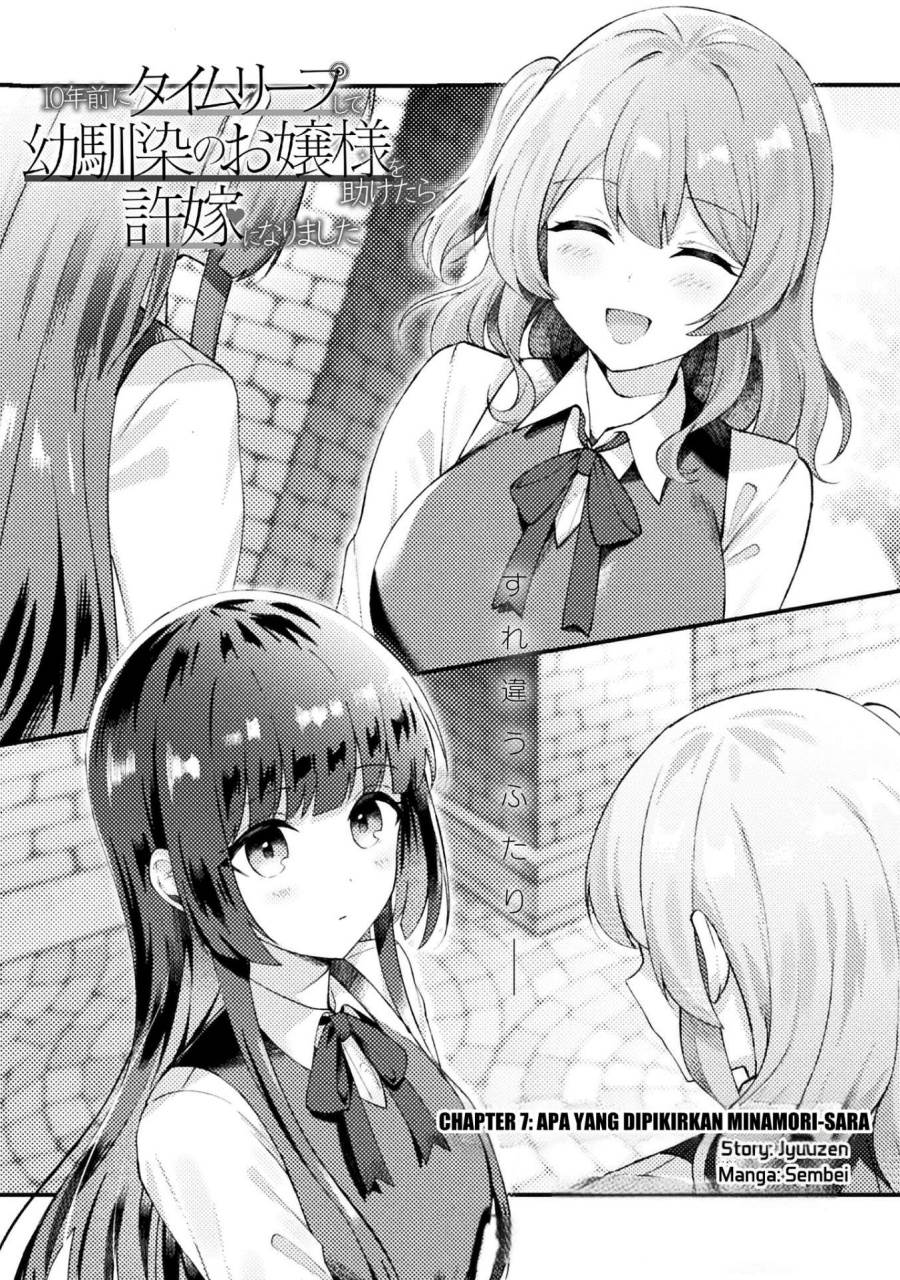 10-nenmae ni Time Leap shite Osananajimi no Ojousama wo Tasuketara Iinazuke ni Narimashita Chapter 7