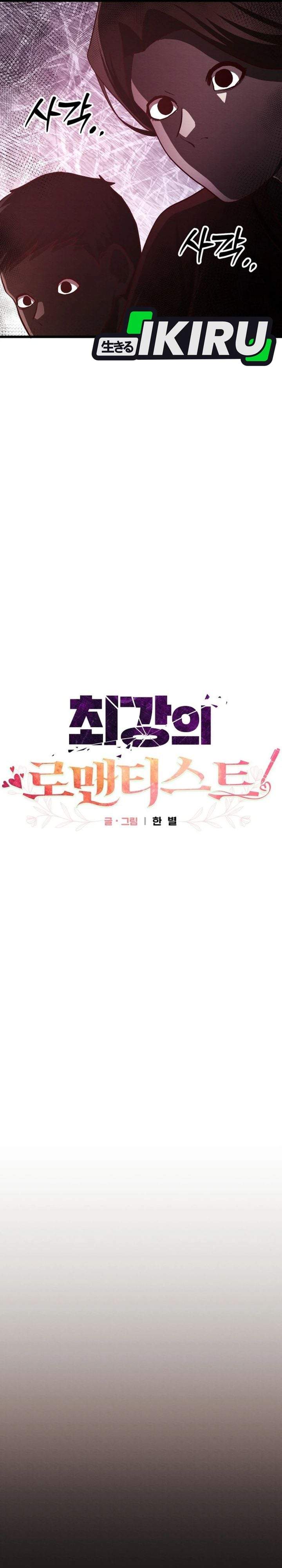 The Ultimate Romanticist Chapter 17