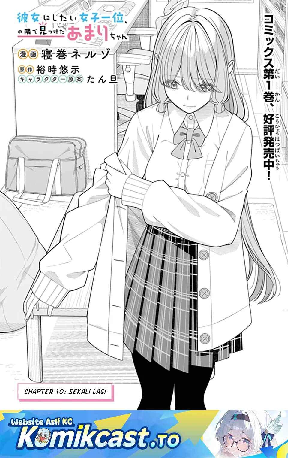 Kanojo ni shitai Joshi Ichii, no Tonari de Mitsuketa Amari-chan Chapter 10.1