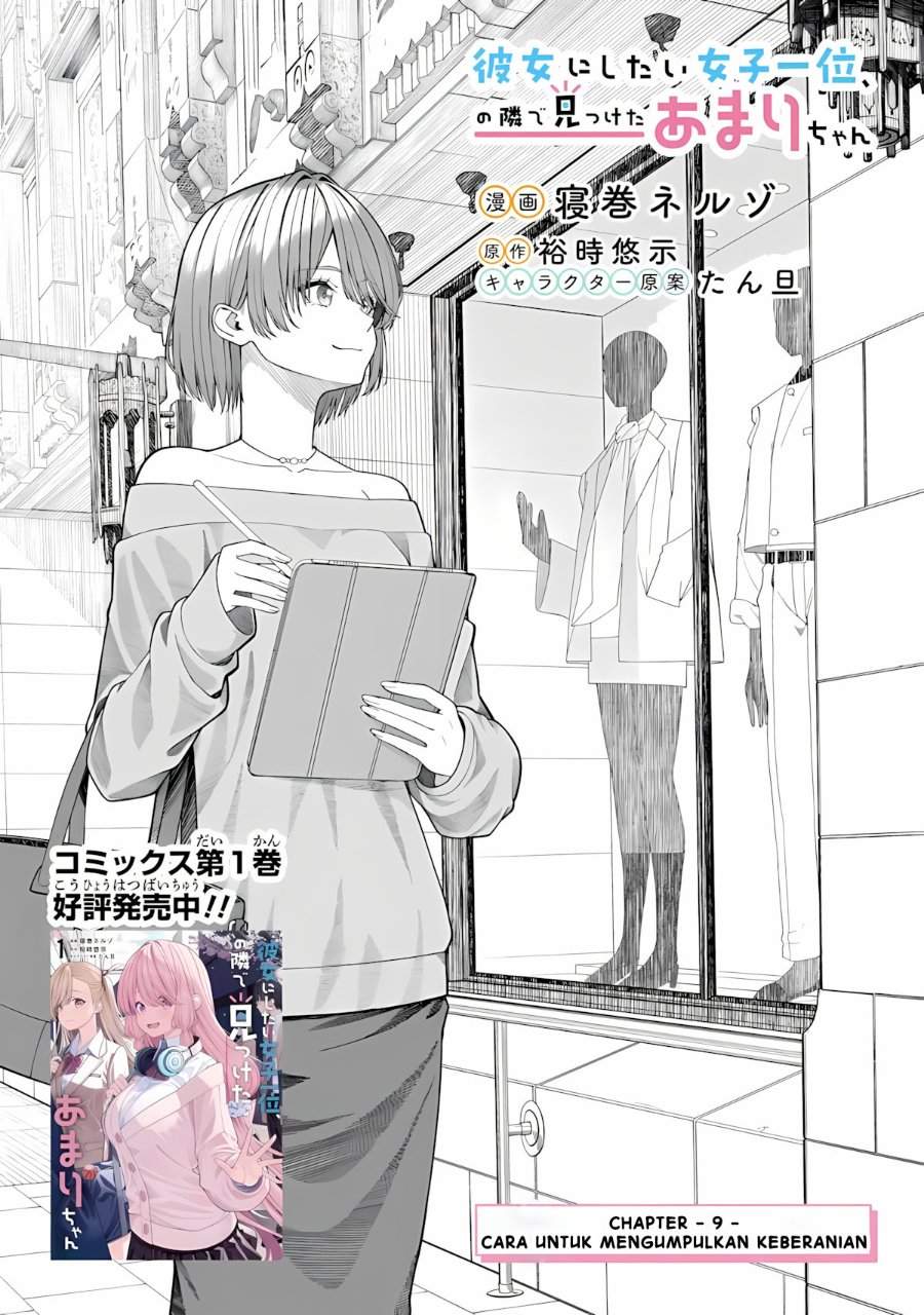 Kanojo ni shitai Joshi Ichii, no Tonari de Mitsuketa Amari-chan Chapter 9