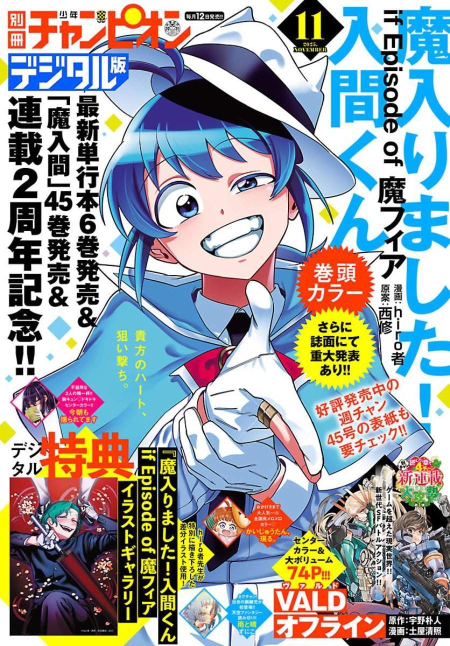 Mairimashita! Iruma-kun Mafia AU Chapter 26
