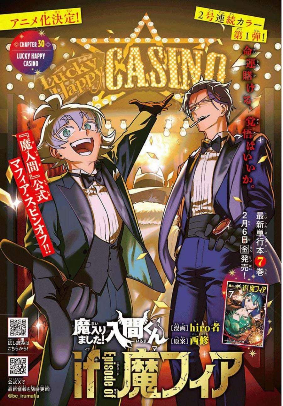 Mairimashita! Iruma-kun Mafia AU Chapter 30