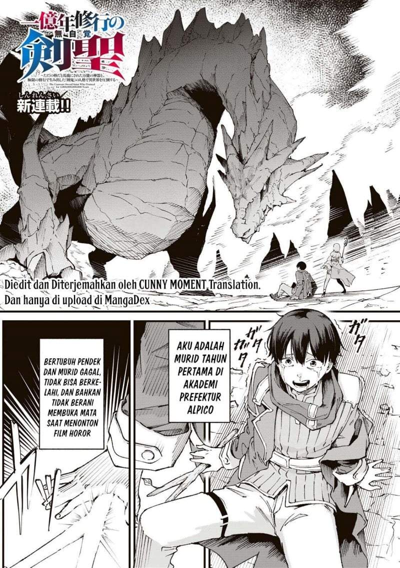 Ichiokunen Shugyou no Mujikaku Kensei Chapter 1