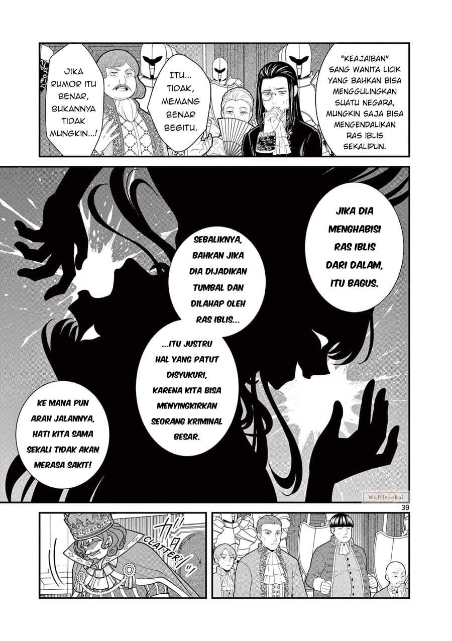 Femme Fatale wo Meshiagare Chapter 1