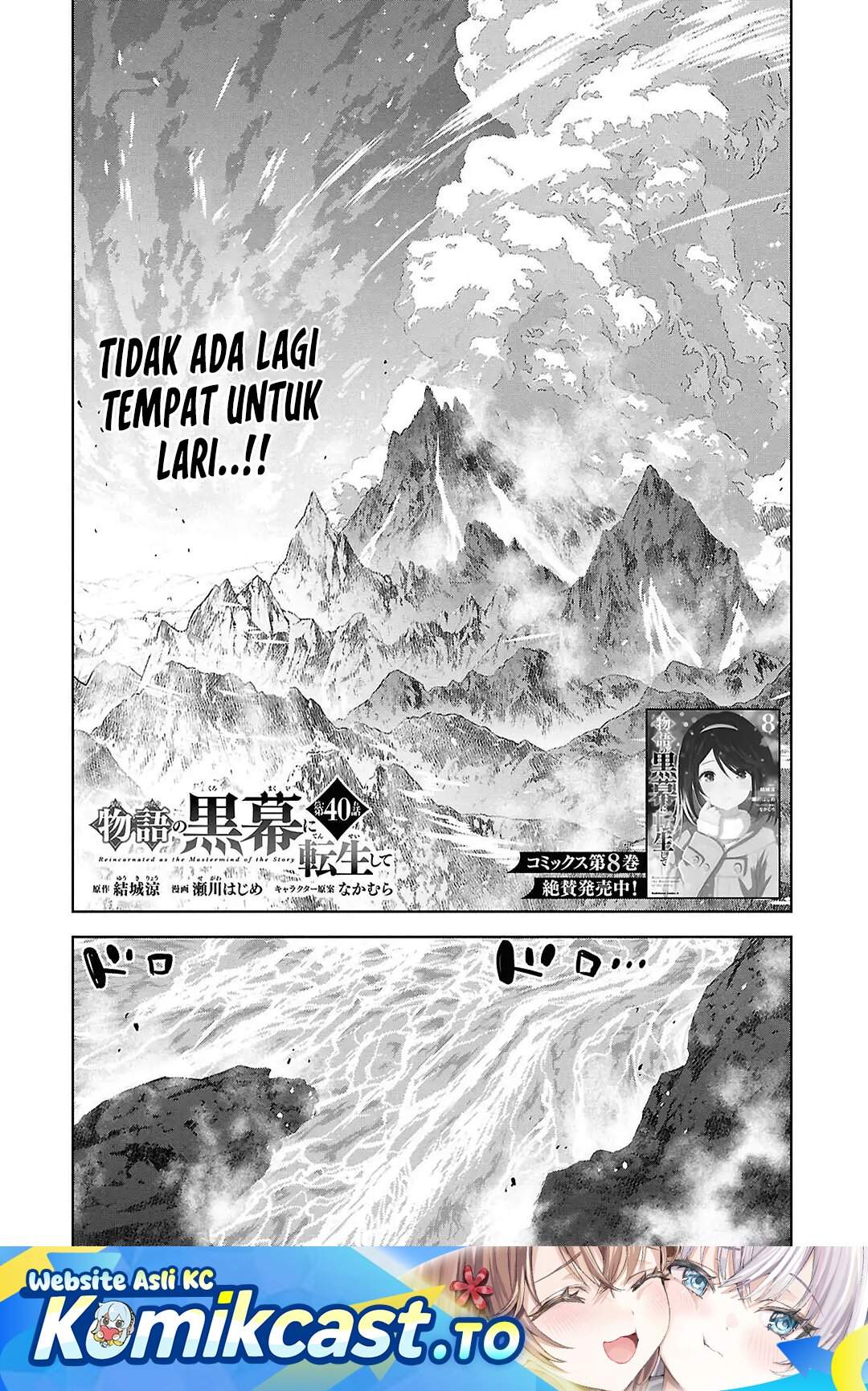 Monogatari no Kuromaku ni Tensei shite Chapter 40