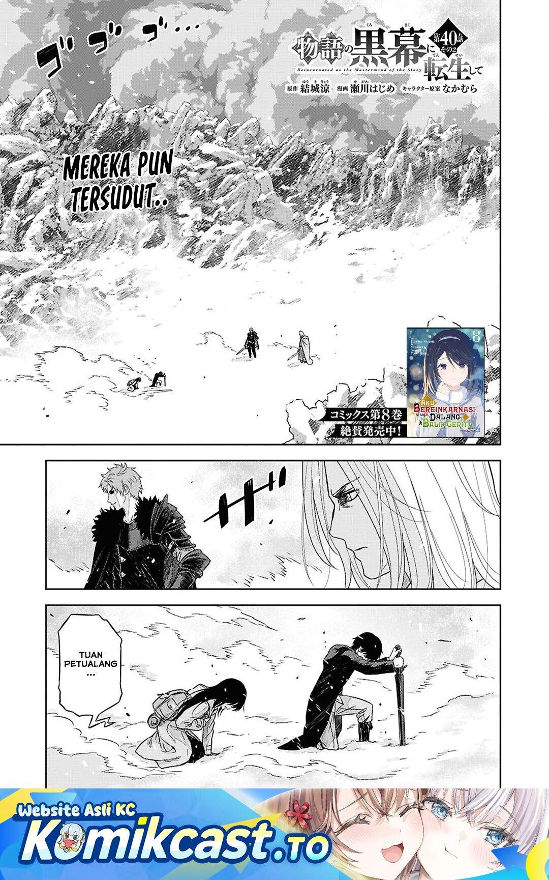 Monogatari no Kuromaku ni Tensei shite Chapter 41