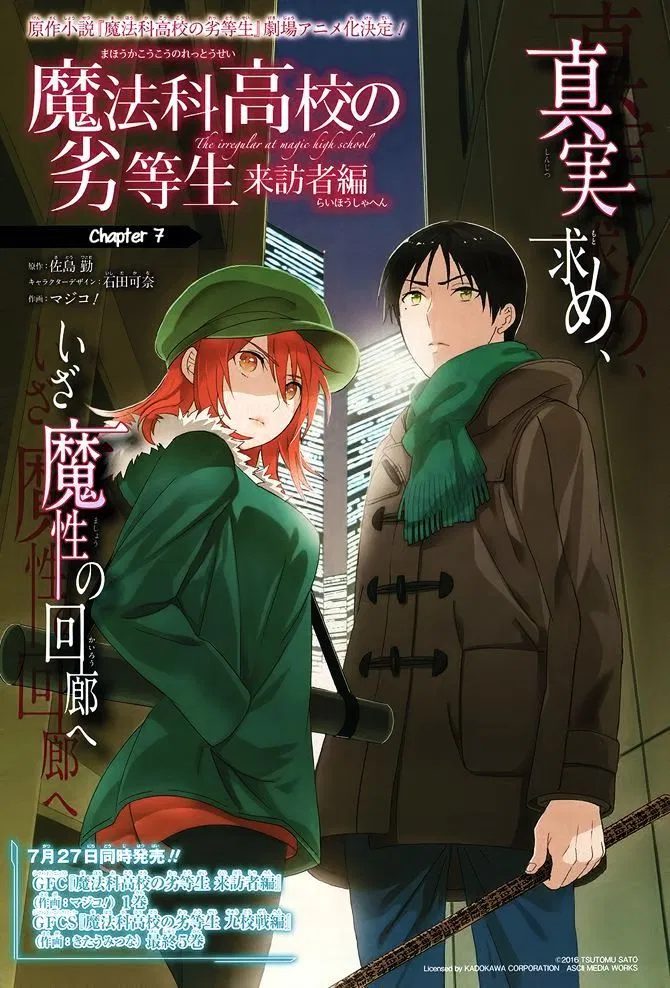 Mahouka Koukou no Rettousei – Raihousha-hen Chapter 7