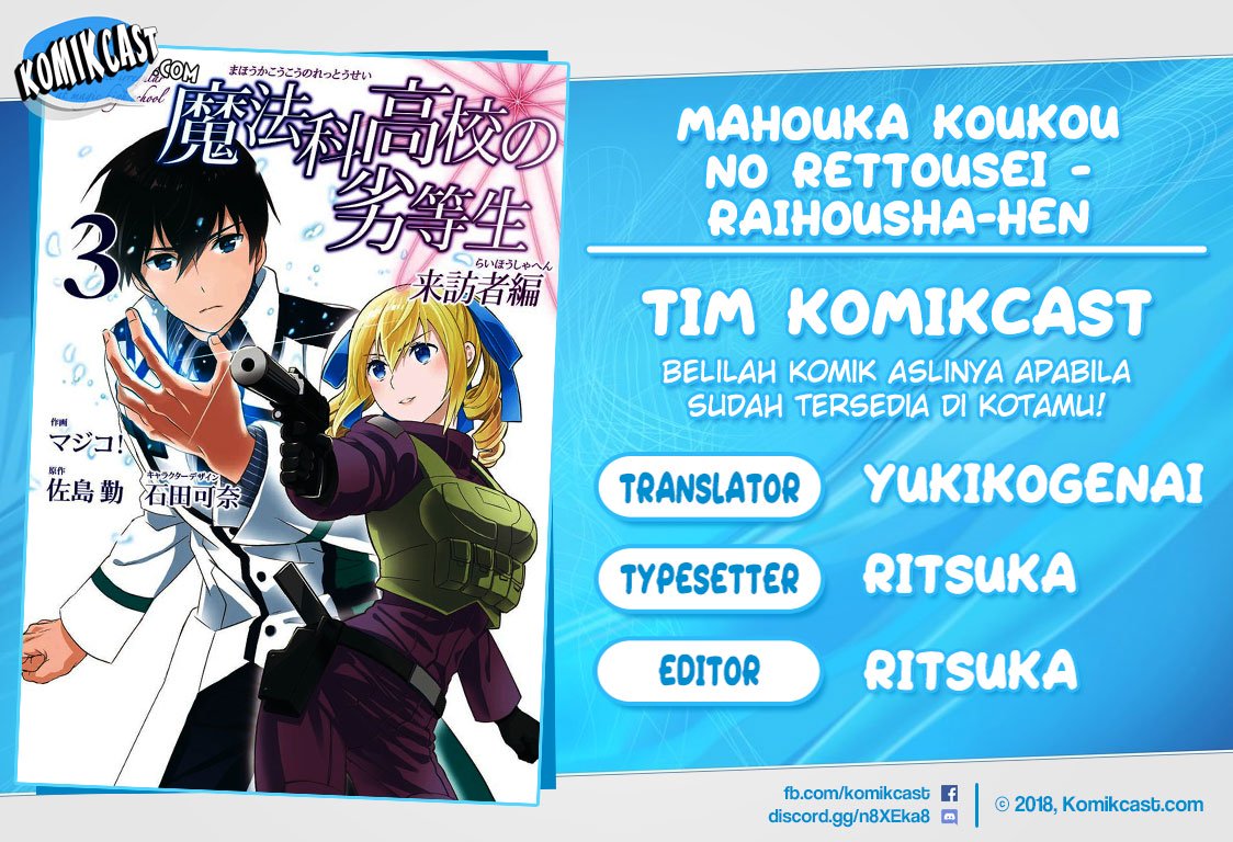 Mahouka Koukou no Rettousei – Raihousha-hen Chapter 17