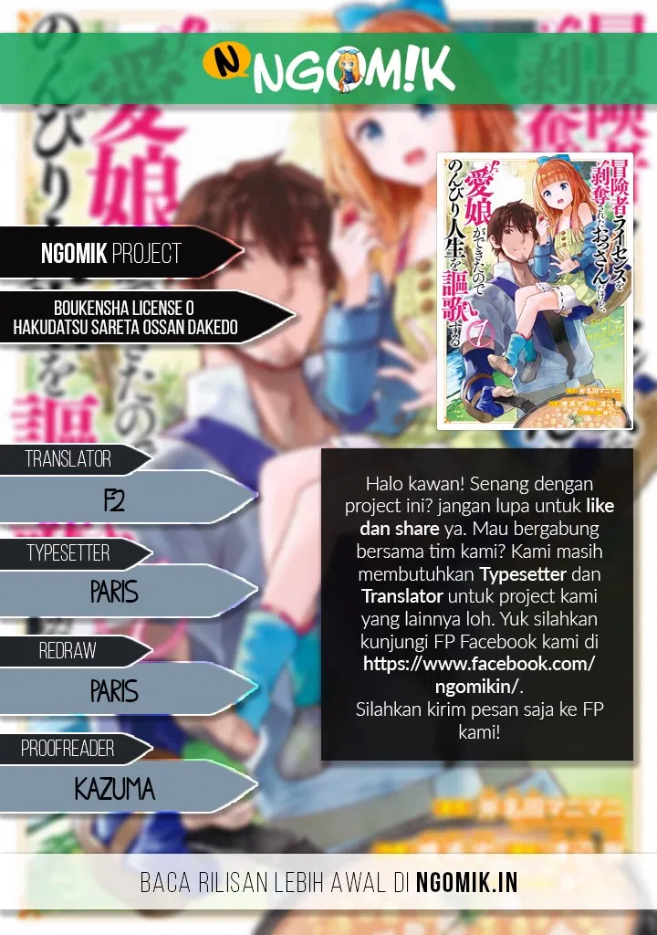 Boukensha License wo Hakudatsu Sareta Ossan Dakedo, Manamusume ga Dekita no de Nonbiri Jinsei wo Oukasuru Chapter 3.1
