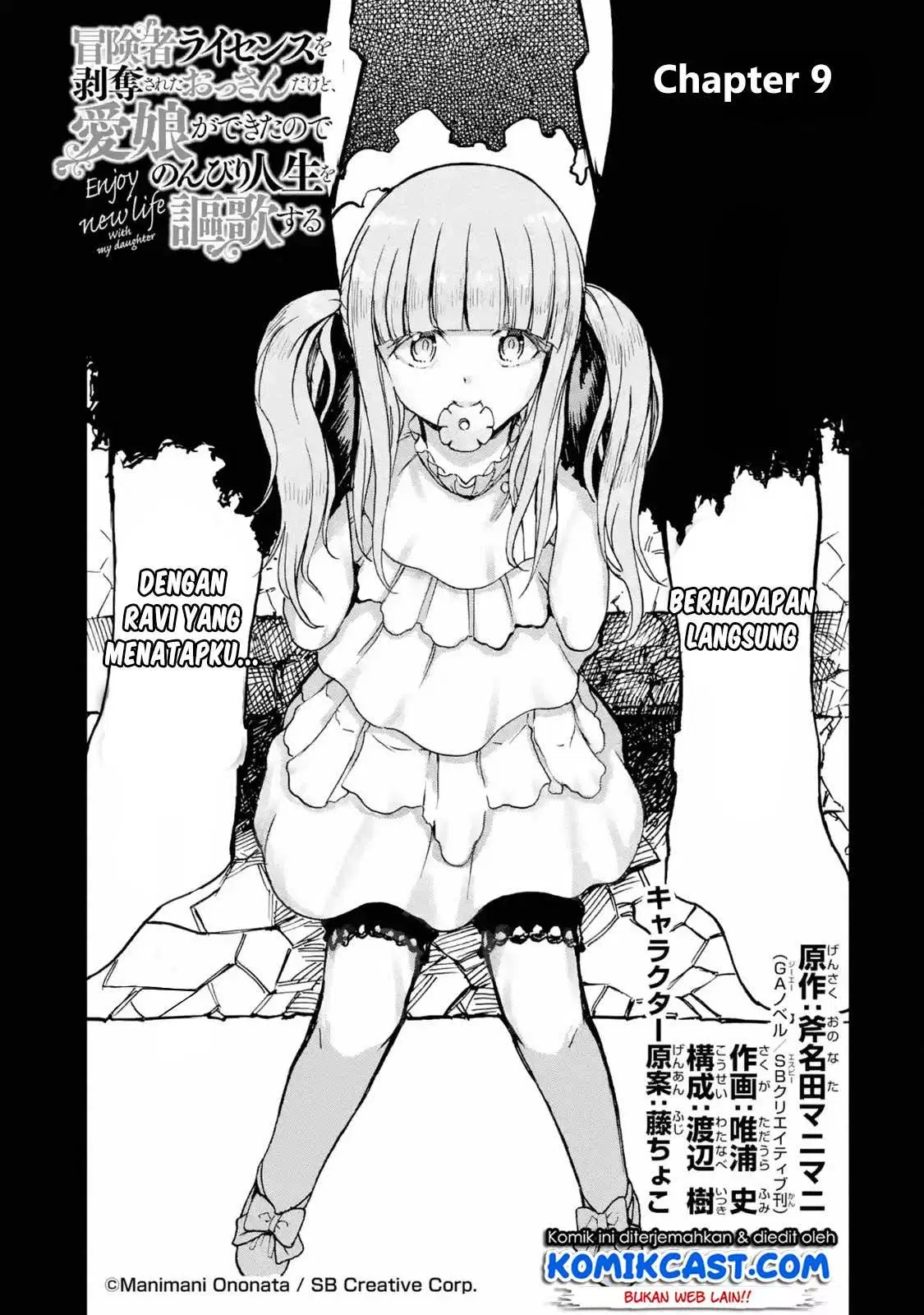 Boukensha License wo Hakudatsu Sareta Ossan Dakedo, Manamusume ga Dekita no de Nonbiri Jinsei wo Oukasuru Chapter 9.1