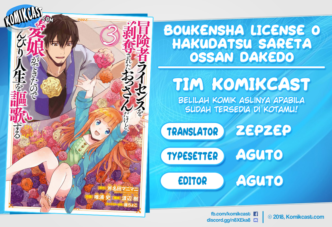 Boukensha License wo Hakudatsu Sareta Ossan Dakedo, Manamusume ga Dekita no de Nonbiri Jinsei wo Oukasuru Chapter 14.3