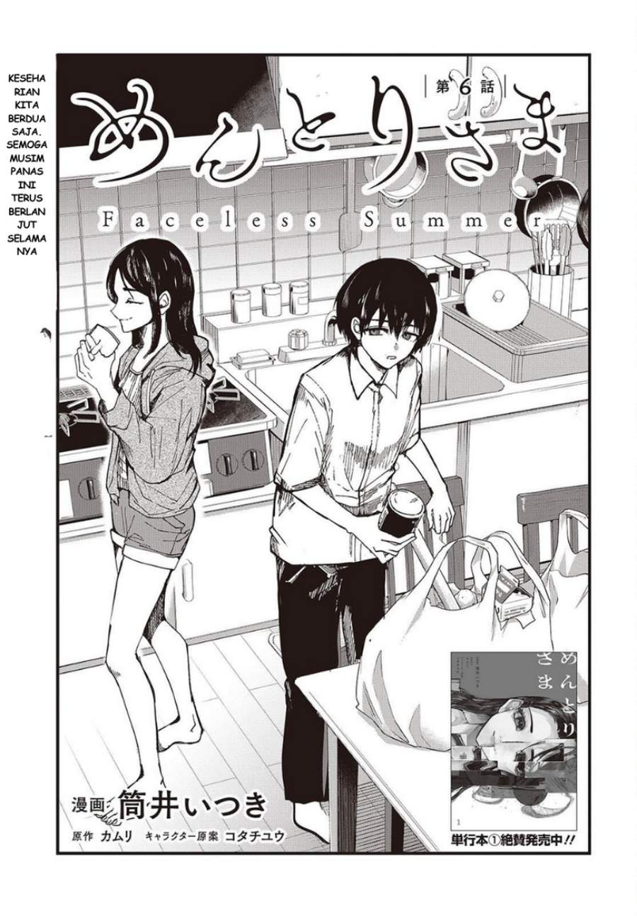 Mentori-Sama Chapter 6