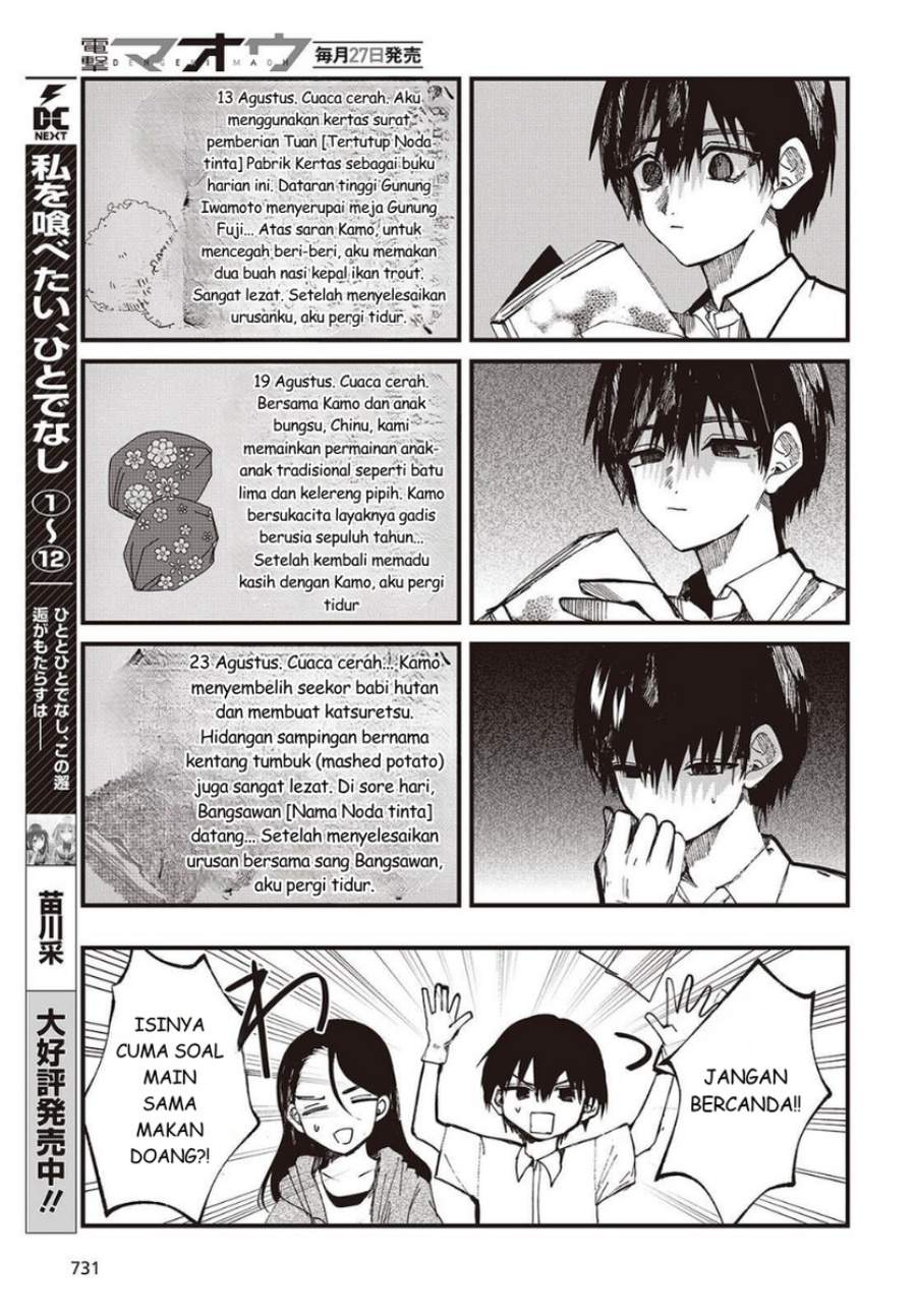 Mentori-Sama Chapter 6