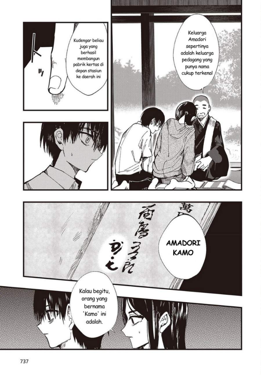 Mentori-Sama Chapter 6