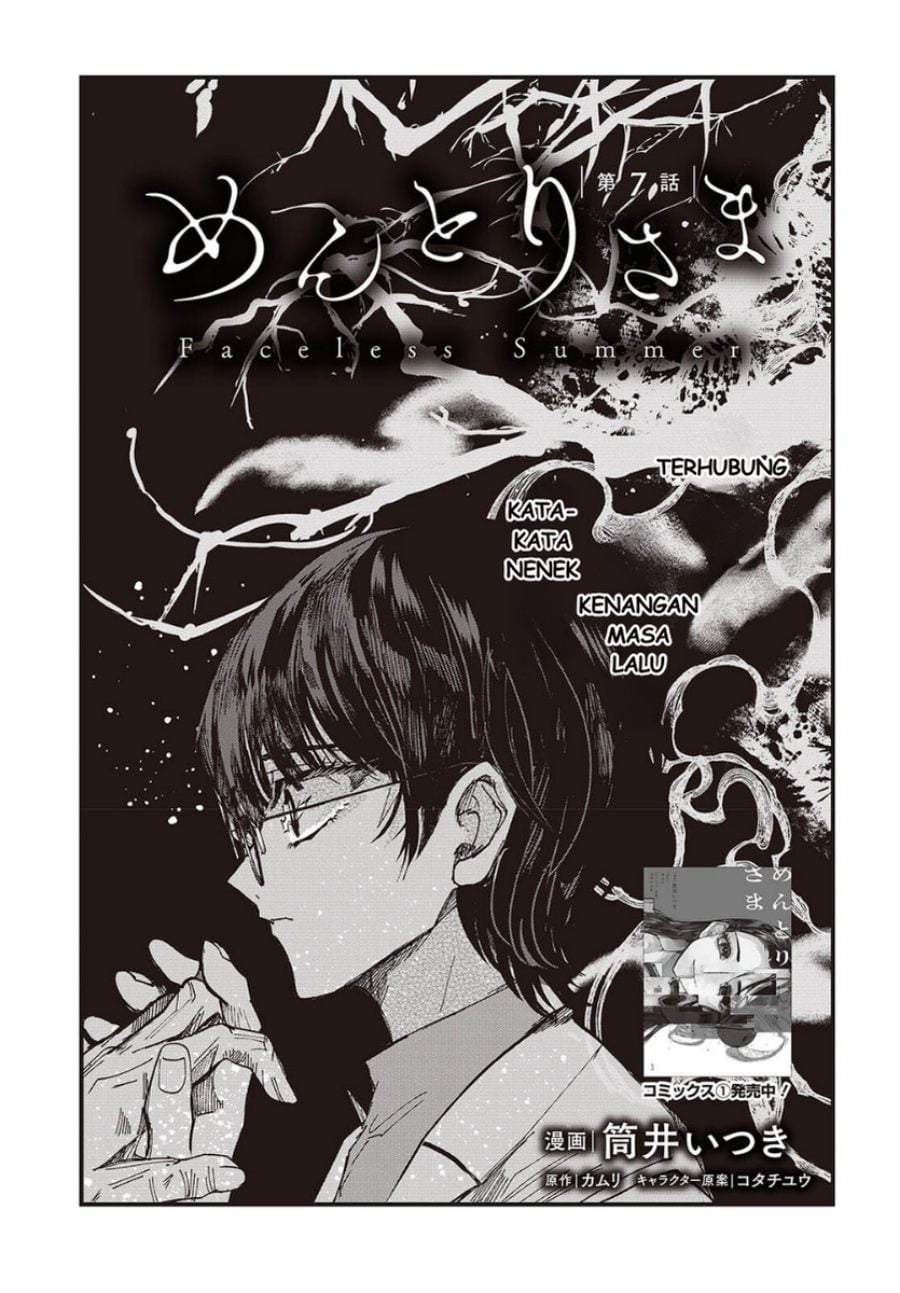 Mentori-Sama Chapter 7