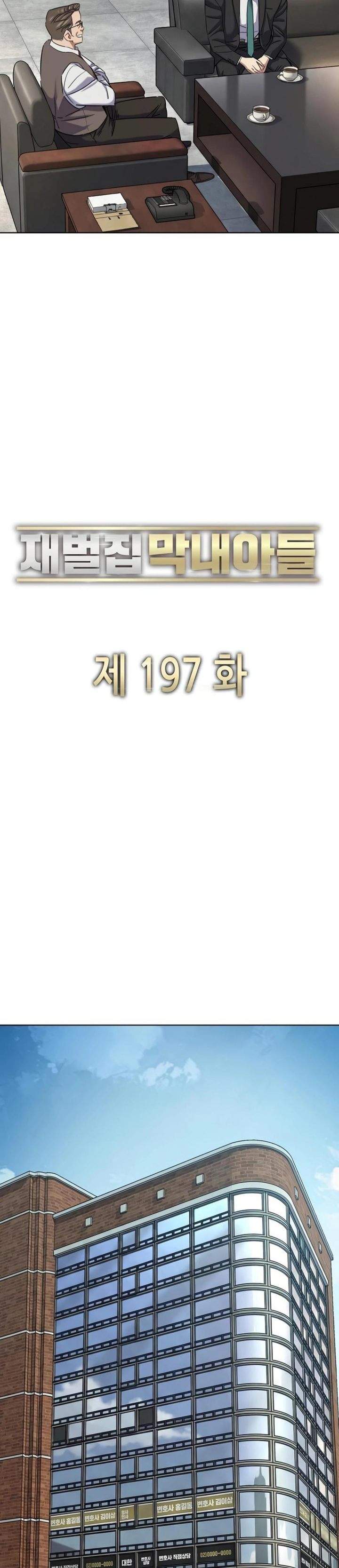 The Youngest Son Of A Rich Family Chapter 197