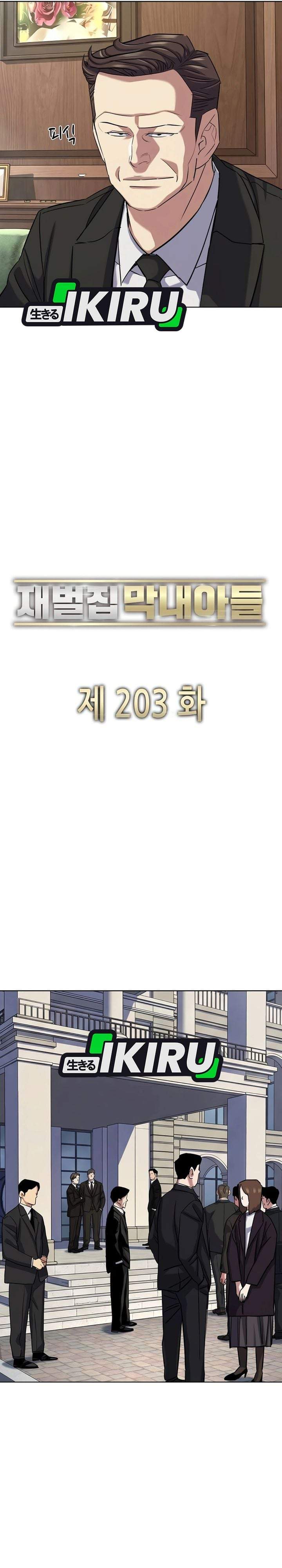 The Youngest Son Of A Rich Family Chapter 203