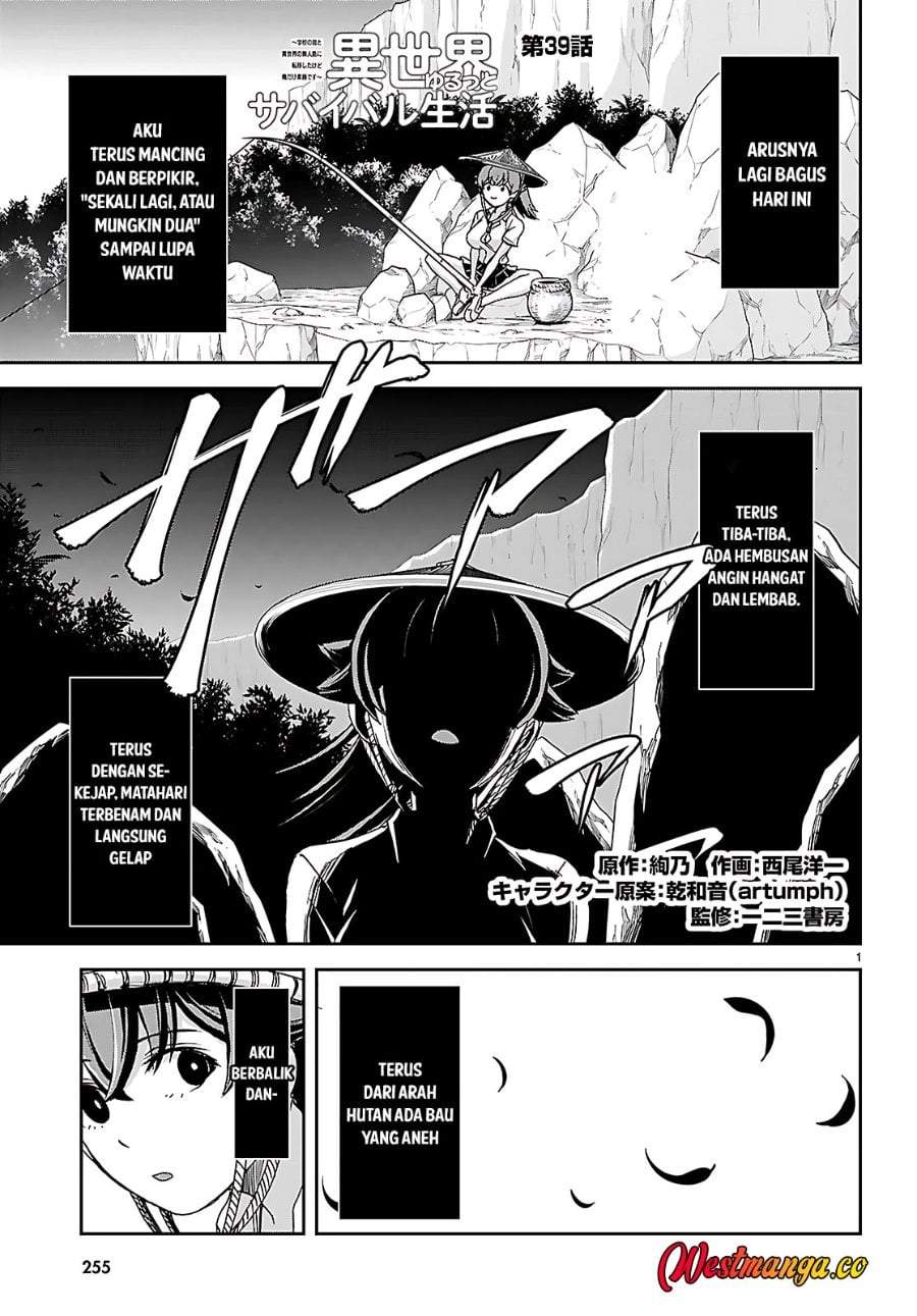 Isekai Yurutto Survival Seikatsu: Gakkou no Minna to Isekai no Mujintou ni Tenishitakedo Ore Dake Rakushou desu Chapter 39