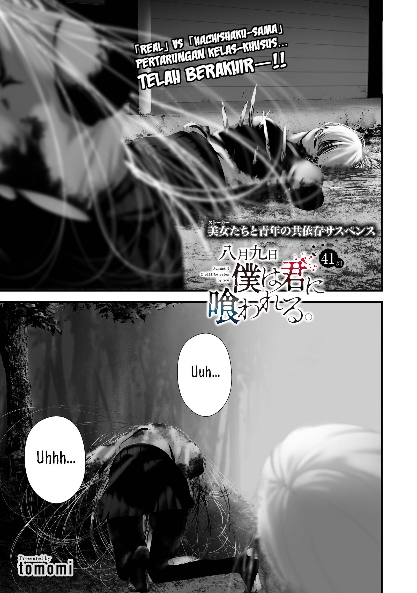 Hachigatsu Kokonoka Boku wa Kimi ni Kuwareru. Chapter 42