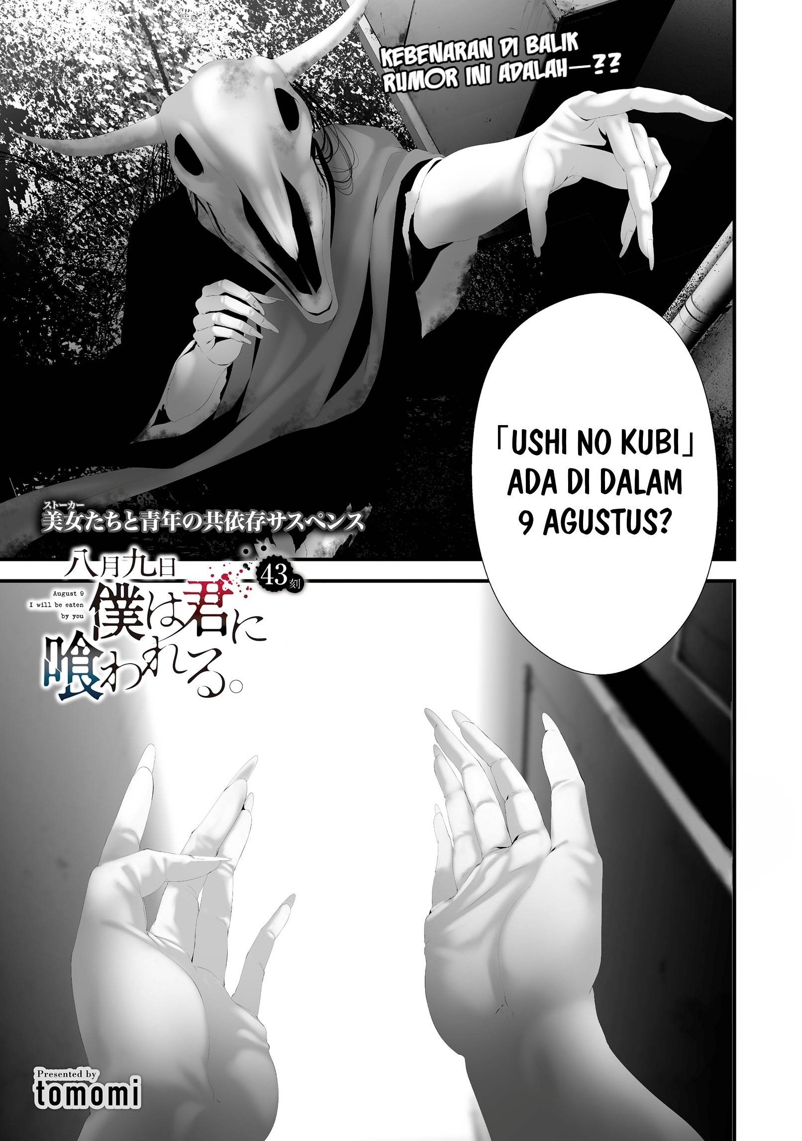 Hachigatsu Kokonoka Boku wa Kimi ni Kuwareru. Chapter 43