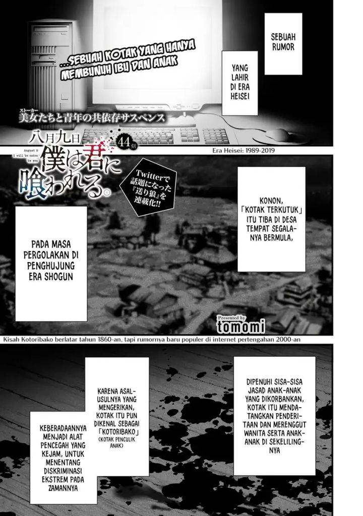 Hachigatsu Kokonoka Boku wa Kimi ni Kuwareru. Chapter 44