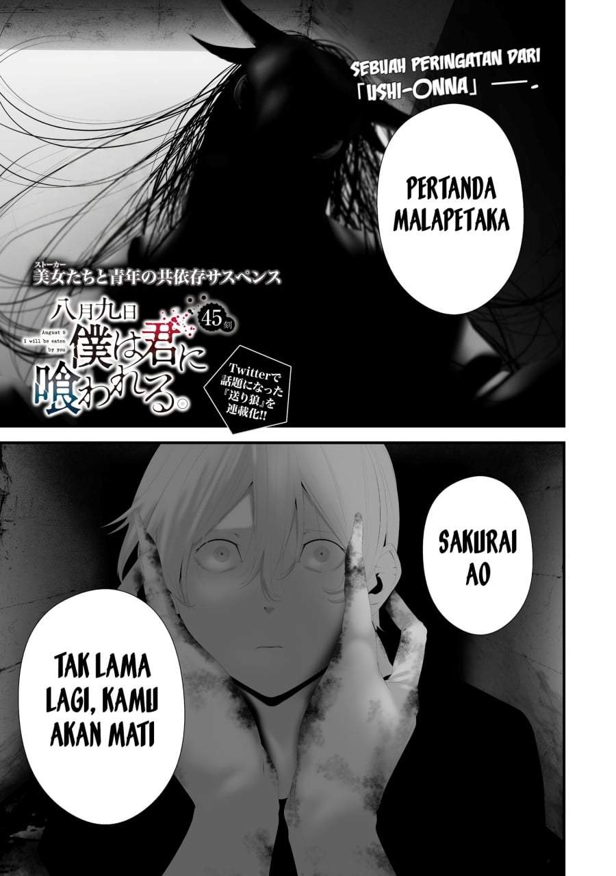 Hachigatsu Kokonoka Boku wa Kimi ni Kuwareru. Chapter 45
