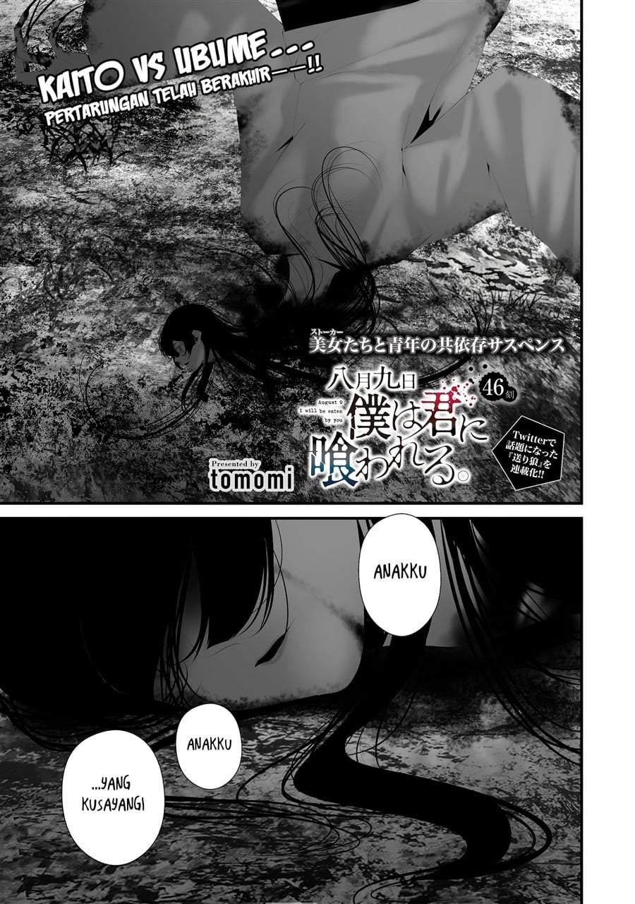 Hachigatsu Kokonoka Boku wa Kimi ni Kuwareru. Chapter 46