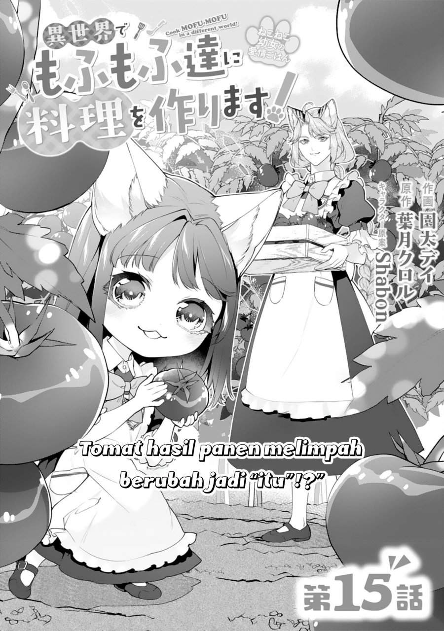 Neko Neko Youjo no Aijou Gohan ~Isekai de Mofumofu-tachi ni Ryouri wo Tsukurimasu!~ Chapter 15