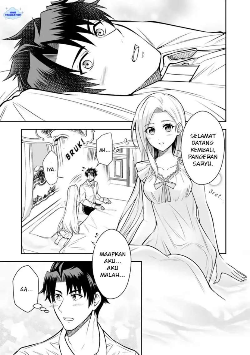 Rinkoku kara Kita Yome ga Kawaisugite Doushiyou Chapter 20