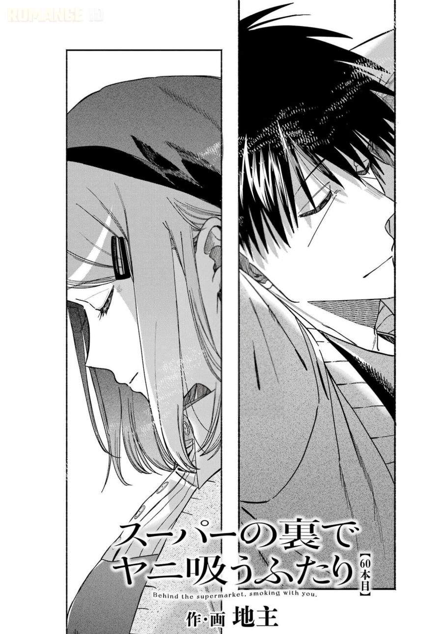Super no Ura de Yani Suu Hanashi Chapter 60