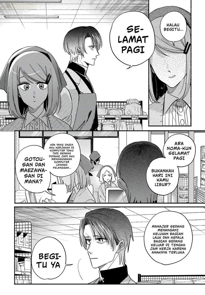 Super no Ura de Yani Suu Hanashi Chapter 62