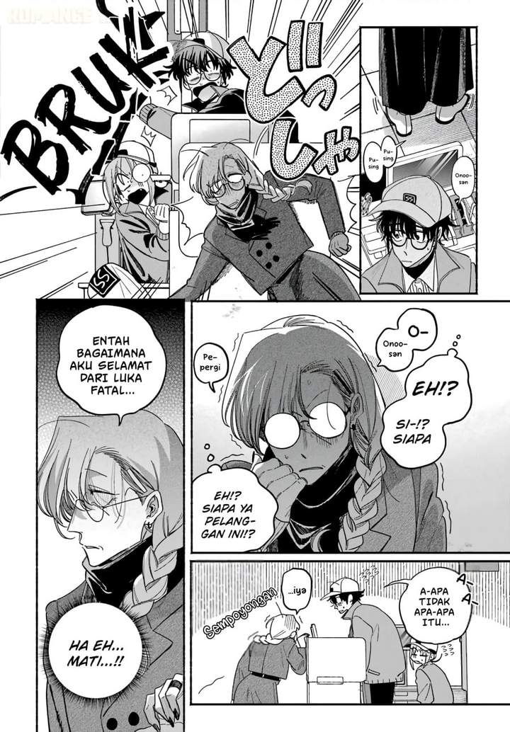 Super no Ura de Yani Suu Hanashi Chapter 62