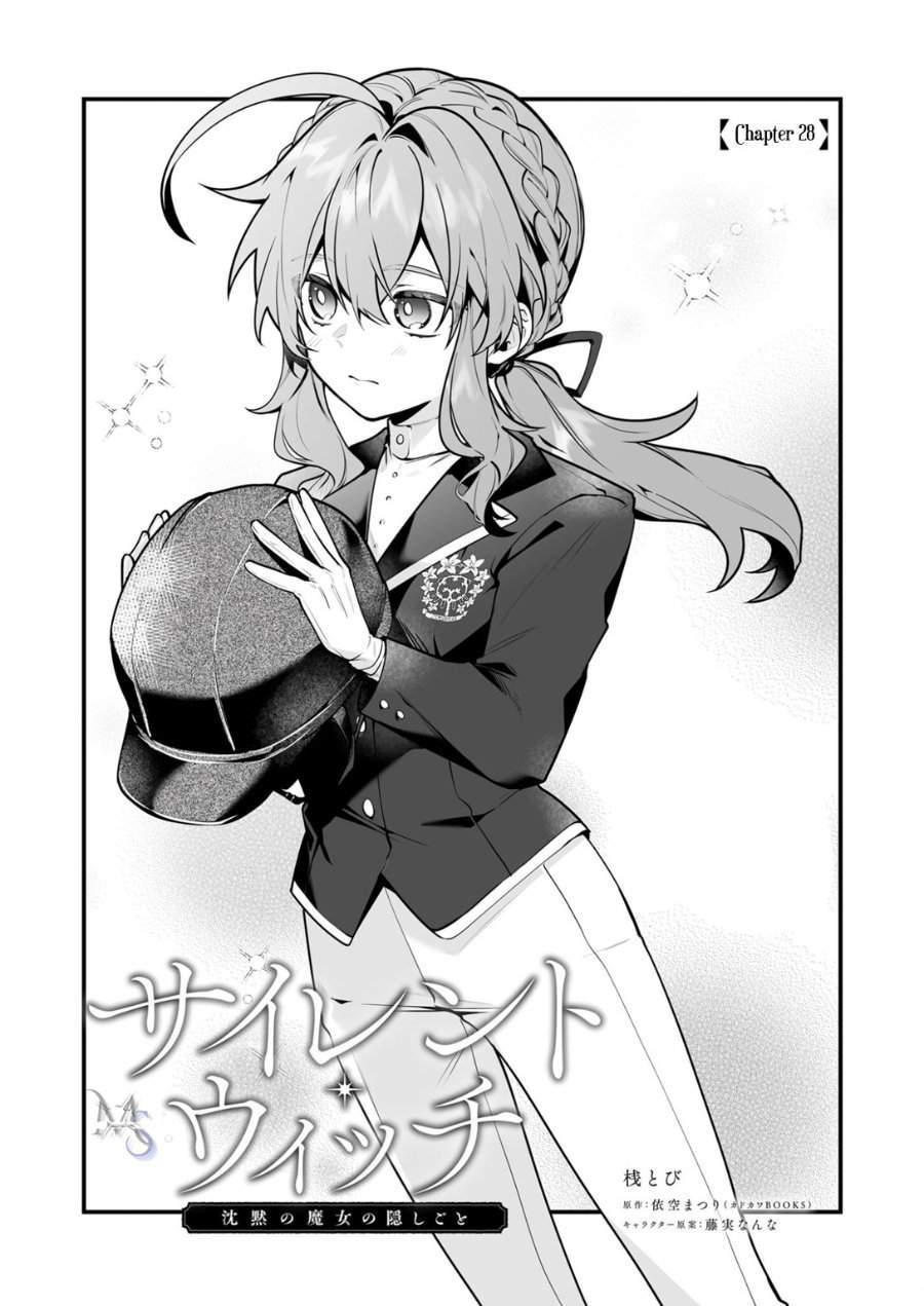 Silent Witch Chinmoku no Majo no Kakushigoto Chapter 28