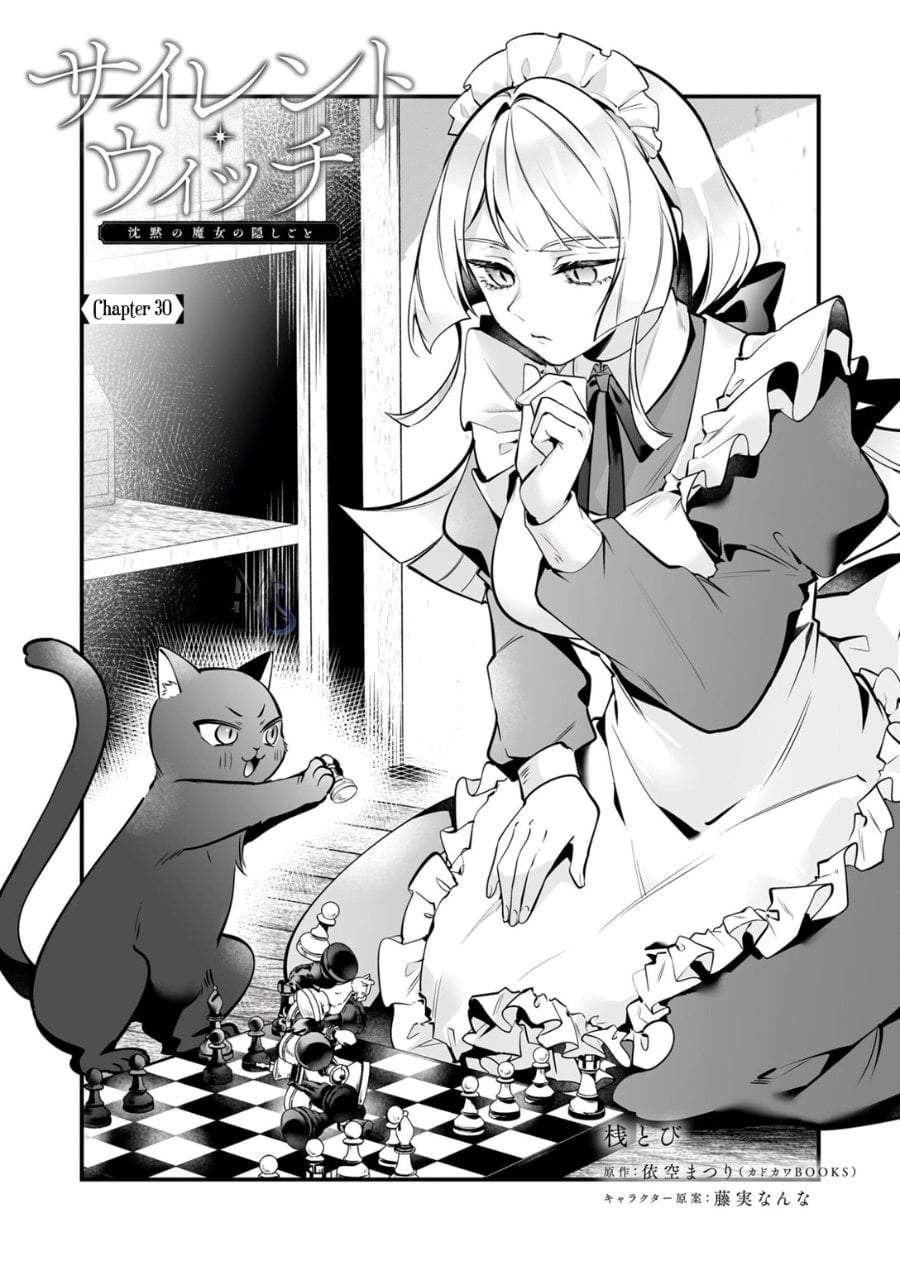 Silent Witch Chinmoku no Majo no Kakushigoto Chapter 30