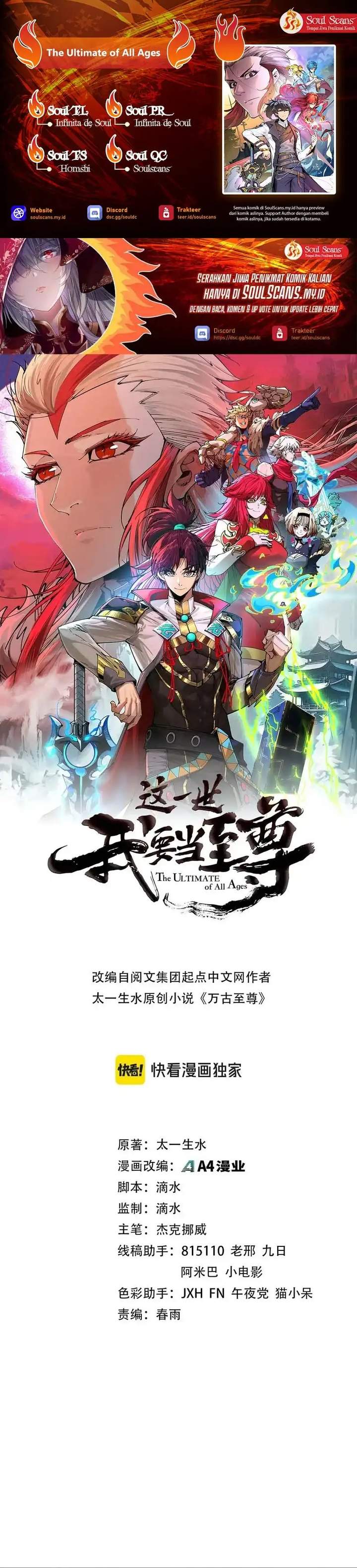 The Ultimate of All Ages Chapter 514