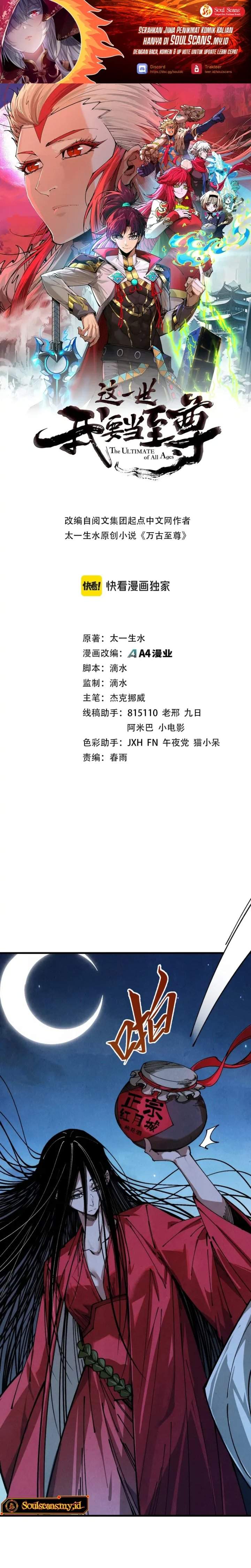 The Ultimate of All Ages Chapter 519